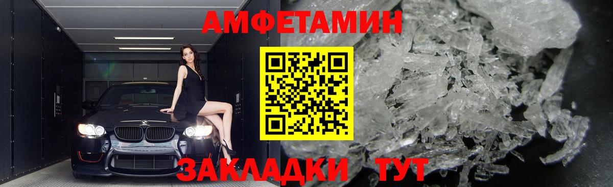 Волгоград  Amphetamine 97%  Амфетамин  Вход с VPN  АМФ 