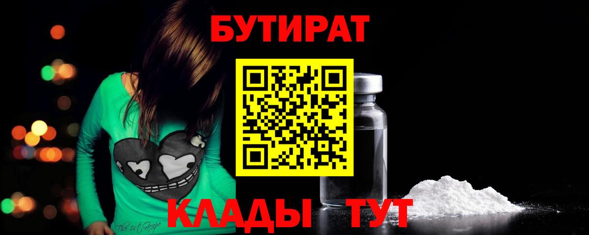 Волгоград  Бутират оксана  Вход с VPN 