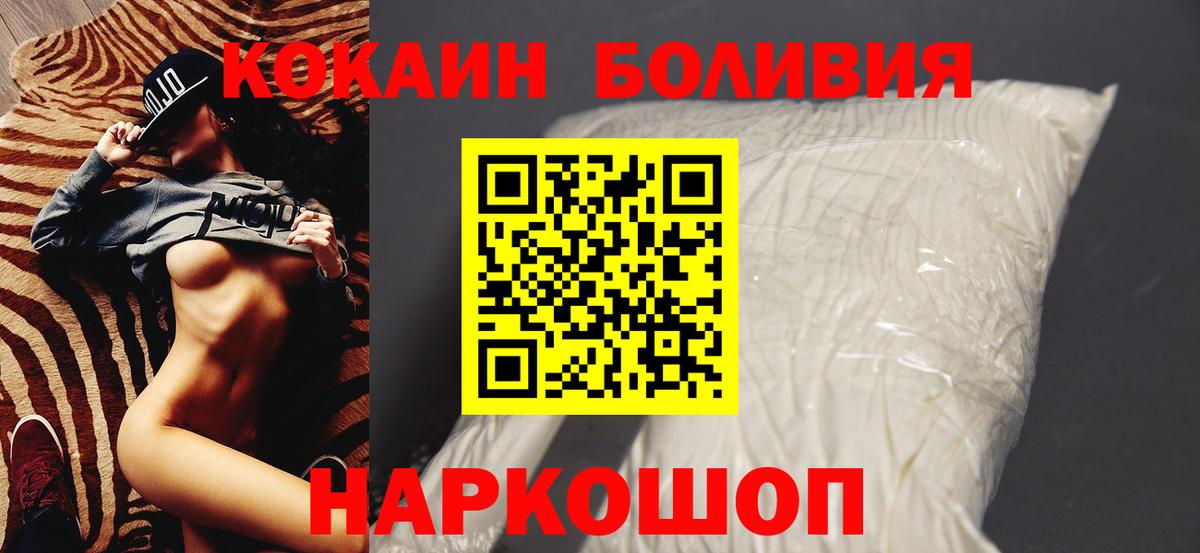 КОКАИН 97% Волгоград