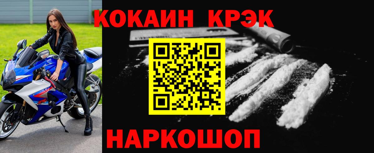 Волгоград  Кокаин Перу  Вход с VPN  Кокаин Боливия 
