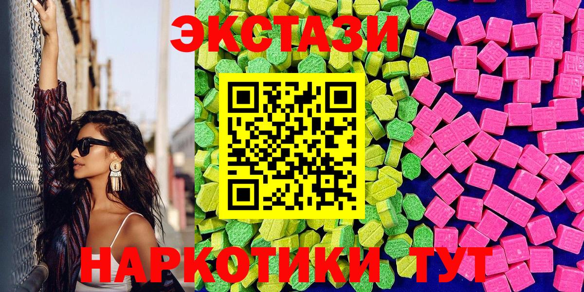 Волгоград  ЭКСТАЗИ Punisher  Вход с VPN  Ecstasy  где купить наркоту  Ecstasy таблы 