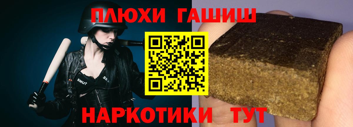 Гашиш Premium  ГАШИШ Изолятор  Вход с VPN  Волгоград 