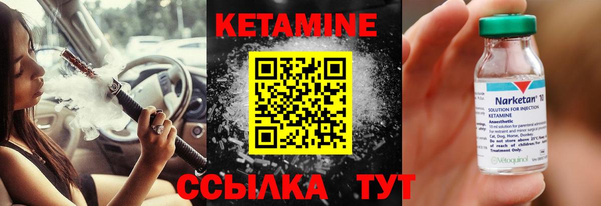 КЕТАМИН ketamine  КЕТАМИН ketamine  hydra сайт  Волгоград  Вход с VPN 