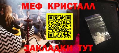 таблы Белореченск