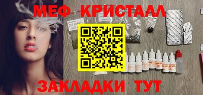 таблы Белореченск
