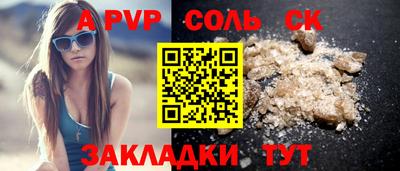 таблы Белореченск