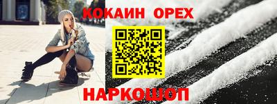 кокаин Бердск