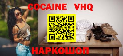 таблы Белореченск