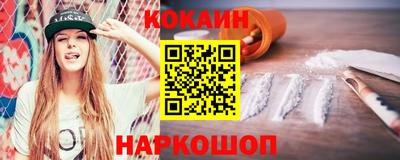 таблы Белореченск