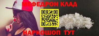 таблы Белореченск