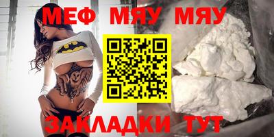 таблы Белореченск