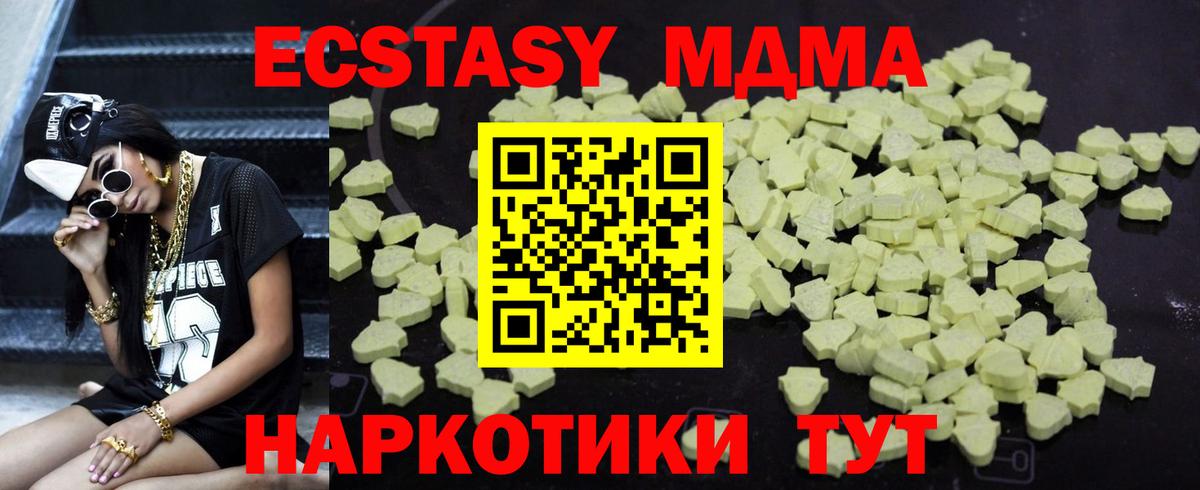 MDMA  Вход с VPN  MDMA VHQ  Волгоград  MDMA Molly 