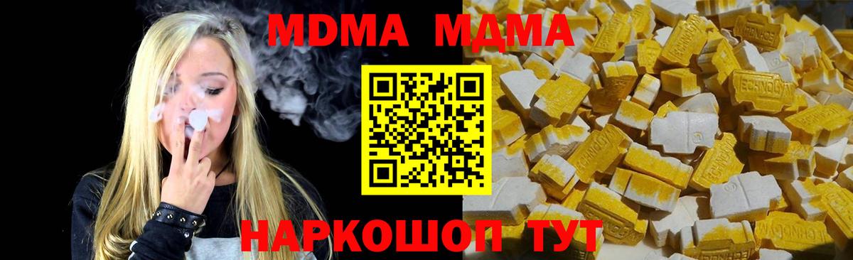 MDMA Molly Волгоград