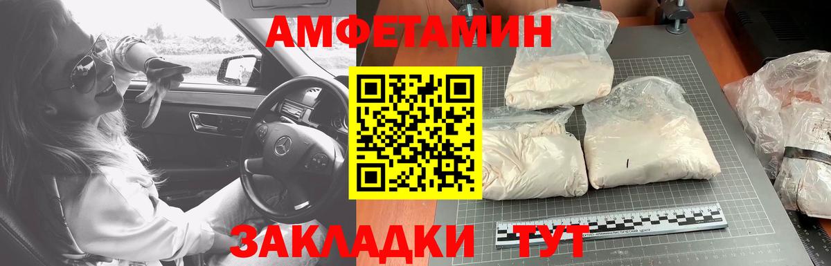 Метамфетамин витя  МЕТАМФЕТАМИН  Волгоград  Вход с VPN  Метамфетамин витя 