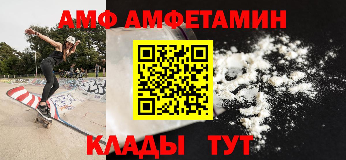 МЕТАМФЕТАМИН мет Волгоград