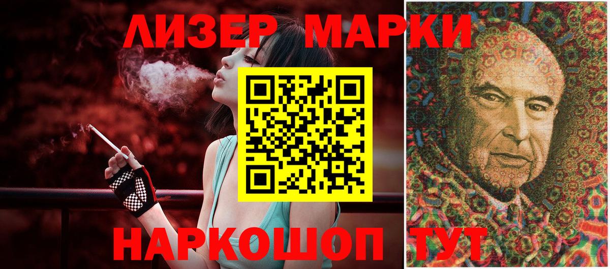 Марки NBOMe 1500мкг Волгоград